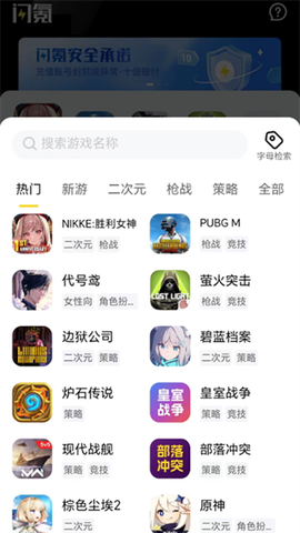 闪氪截图2