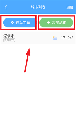 实况天气预报[图3]