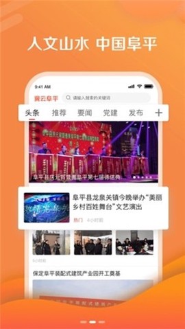 冀云阜平截图1