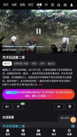 花花世界免费看电影截图1