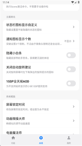 玄戒工具箱[图5]