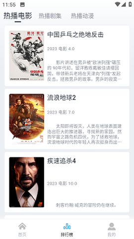 筷子影视最新版[图1]
