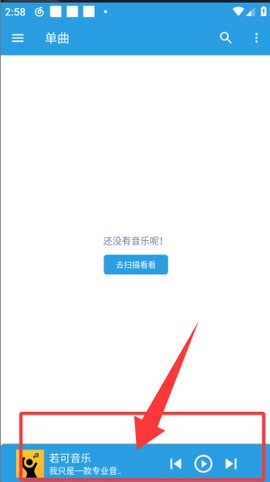 若可音乐[图3]