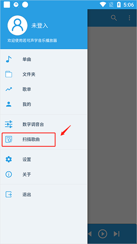 若可音乐[图4]
