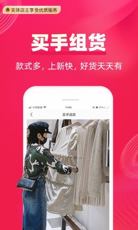 一手服装批发网[图1]