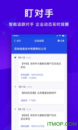 筑龙标事通截图2