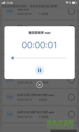 视频音频恢复截图1