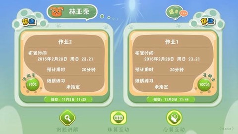 珠心算练习[图1]
