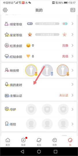 红人直播[图2]
