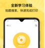 作业帮喵喵机