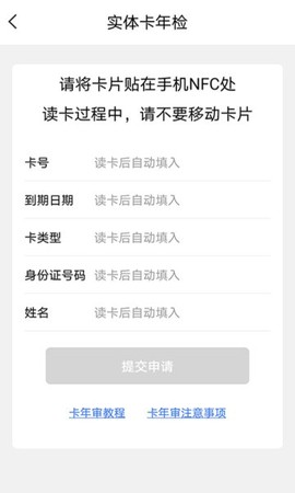 荆州公交截图1