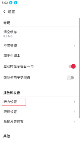 每日西语听力[图2]