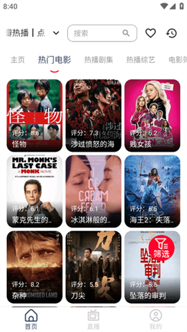 存在影视截图1