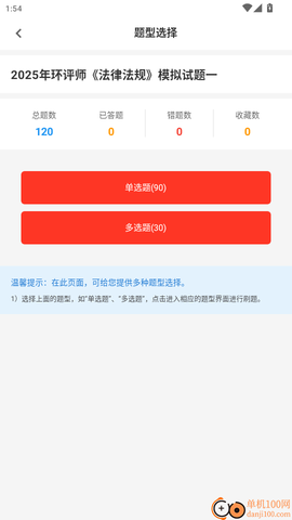 环境评价工程师百分题库[图5]
