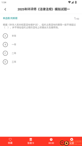 环境评价工程师百分题库[图6]