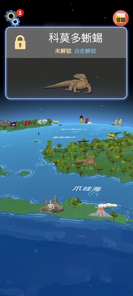 酷玩地球[图2]