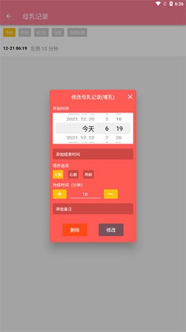 宝宝生活记录本[图12]
