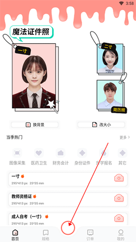 魔法证件照[图3]