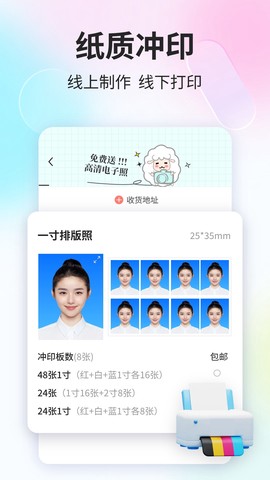 魔法证件照截图3
