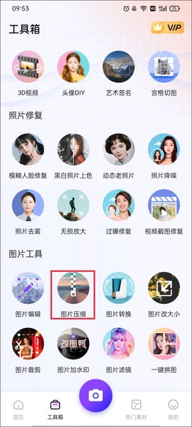 改图鸭[图1]