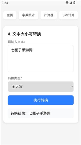 云喵工具箱[图2]