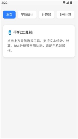 云喵工具箱[图3]