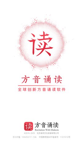 方音诵读[图1]