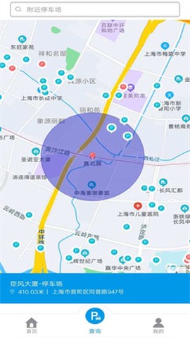安行停车截图3