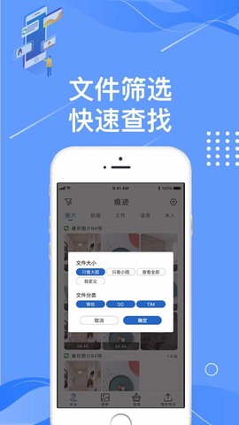 聊天管家截图3