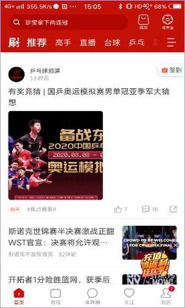 中国体育截图2