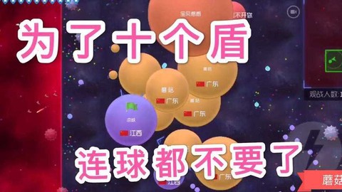 球球大作战怎么车站