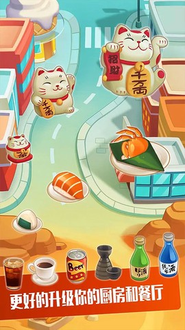 拉面大厨截图2