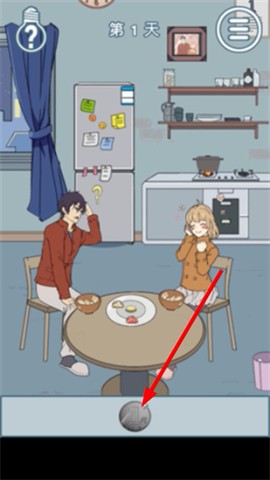 我的男友很调皮[图1]