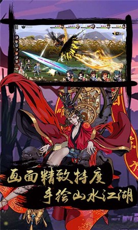 神奇三国截图1