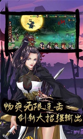 神奇三国截图3