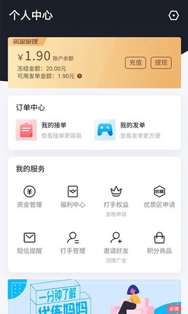 代练妈妈抢先版截图2