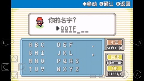 口袋妖怪噩梦的插曲随机版[图2]