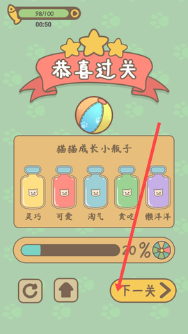 拯救猫猫[图4]