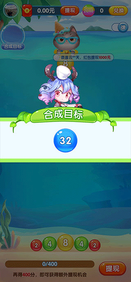 精彩2048截图3