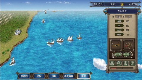 大航海时代4截图1