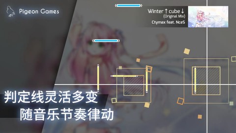 phigros安卓版截图2