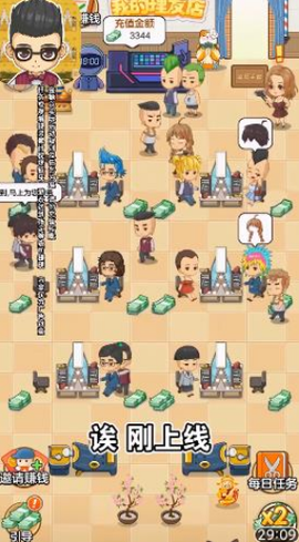 我的理发店[图2]