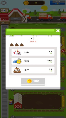 肥料模拟器截图2