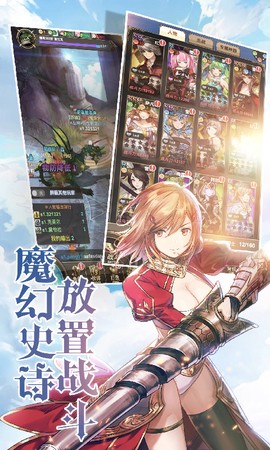 异世界蔷薇骑士团截图1