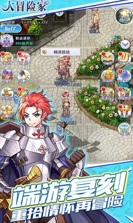 大冒险家截图3