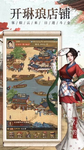 掌柜赚钱啦截图2