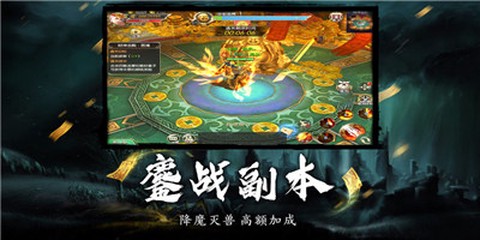 天师封魔录截图1