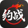 约战竞技场