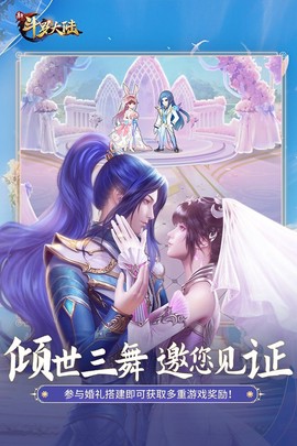 斗罗大陆H5[图1]
