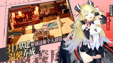 舰姬觉醒截图1